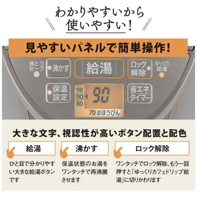 象印マホービン ZOJIRUSHI VE電気まほうびん 優湯生 ライトブラウン