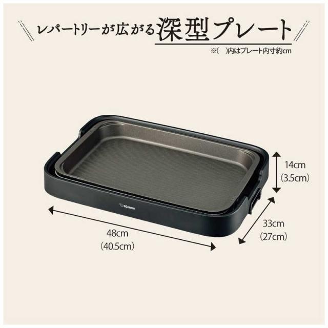 象印マホービン　ZOJIRUSHI　ホットプレート やきやき ブラック [プレート1枚]　EA-KB10-BA_1