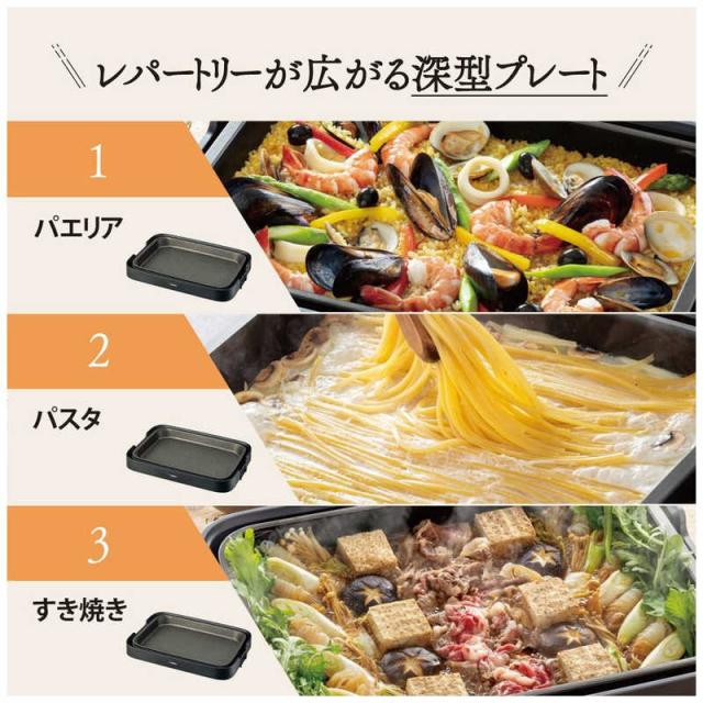 象印マホービン　ZOJIRUSHI　ホットプレート やきやき ブラック [プレート1枚]　EA-KB10-BA_2