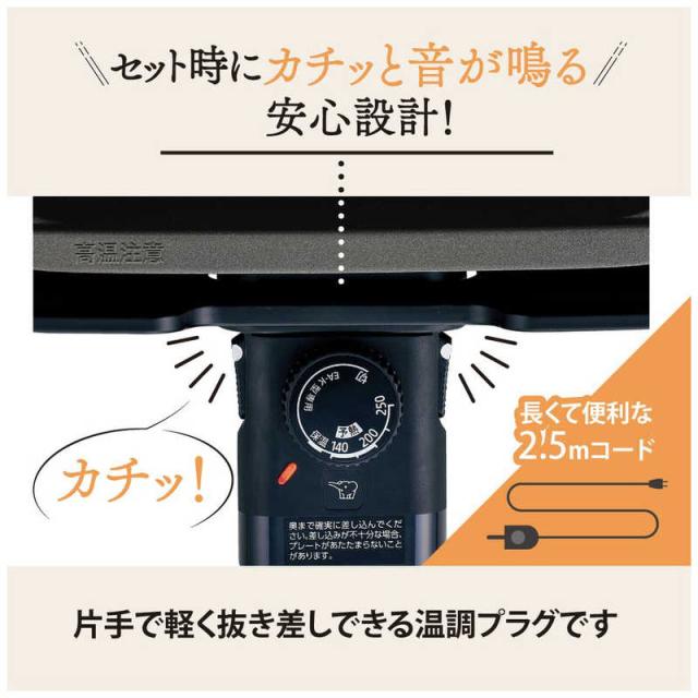 象印マホービン　ZOJIRUSHI　ホットプレート やきやき ブラック [プレート1枚]　EA-KB10-BA_5