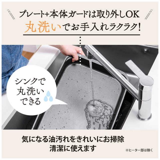 象印マホービン　ZOJIRUSHI　ホットプレート やきやき ブラック [プレート1枚]　EA-KB10-BA_6