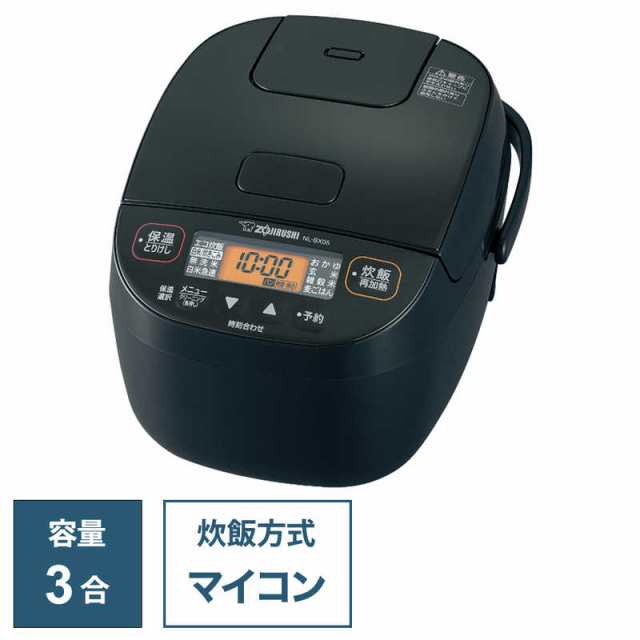 象印マホービン　ZOJIRUSHI　炊飯器 ブラック 3合 マイコン 炊飯ジャー　NL-BX05-BA