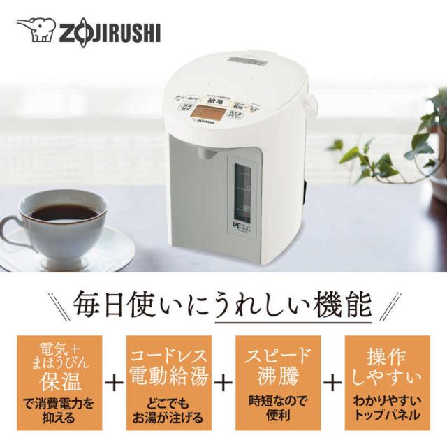象印マホービン　ZOJIRUSHI　VE電気まほうびん 優湯生 ホワイト [2.2L /蒸気セーブ機能つき]　CV-GV22