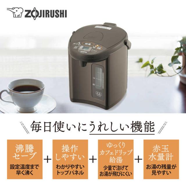 象印マホービン　ZOJIRUSHI　電動ポット メタリックブラウン ［2.2L］　CD-WZ22