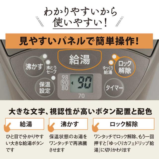 象印マホービン　ZOJIRUSHI　電動ポット メタリックブラウン ［4.0L］　CD-WZ40