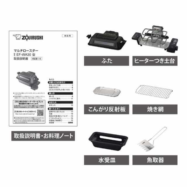 象印マホービン　ZOJIRUSHI　マルチロースター チャコール　EF-WA30 HZ 