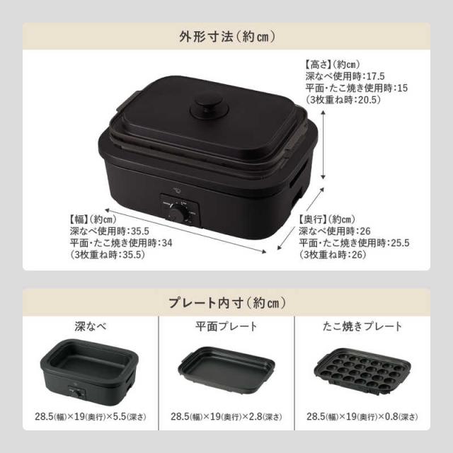 象印マホービン　ZOJIRUSHI　デイリーコンパクトプレート ［プレート3枚］ ブラック　EJ-DE30 BA_11