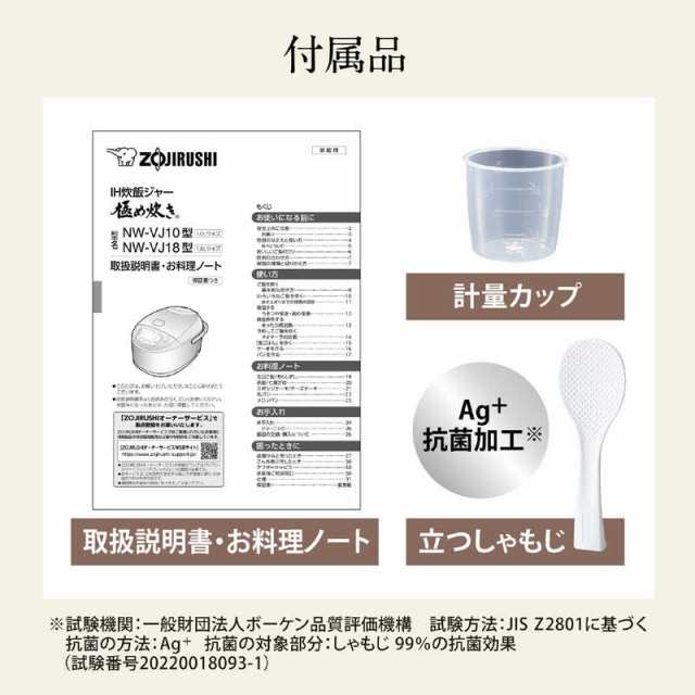 象印マホービン　ZOJIRUSHI　炊飯器 5.5合 極め炊き IH ホワイト　NW-VJ10-WA