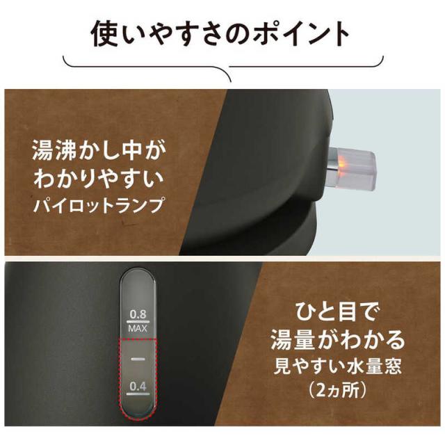 象印マホービン　ZOJIRUSHI　電気ケトル ［0.8L］ セピアブラック　CK-LA08