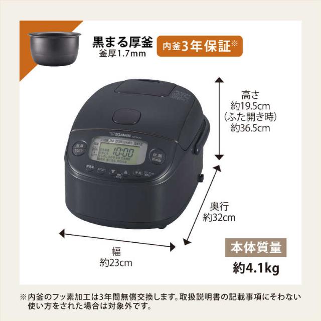 象印マホービン　ZOJIRUSHI　炊飯器 3合 極め炊き 圧力IHジャー スレートブラック　NP-RU05_8
