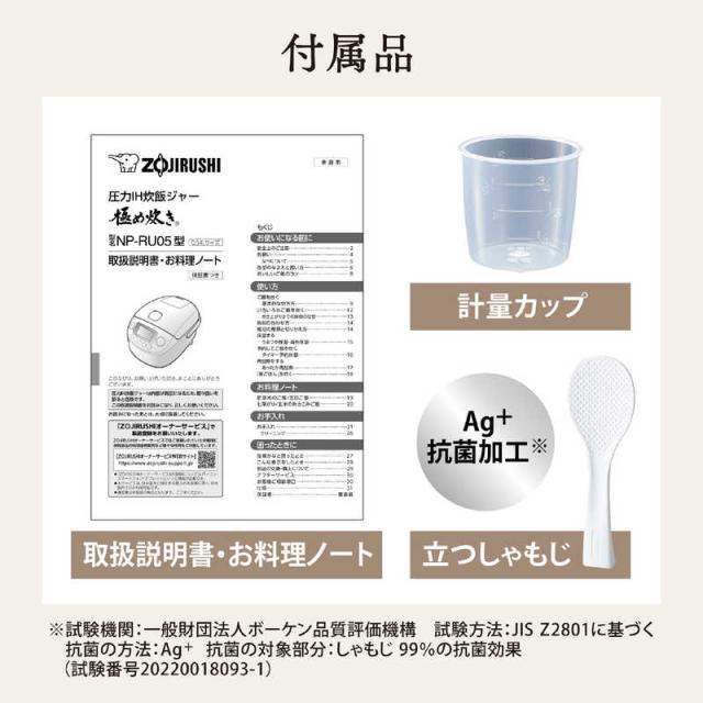 象印マホービン　ZOJIRUSHI　炊飯器 3合 極め炊き 圧力IHジャー スレートブラック　NP-RU05_9