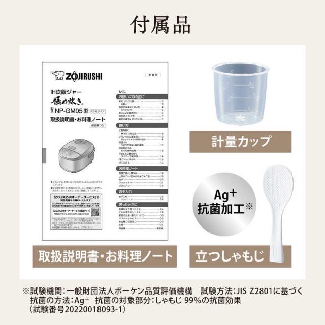 象印マホービン　ZOJIRUSHI　炊飯器 3合 極め炊き IHジャー ステンレスブラウン　NP-GM05_9