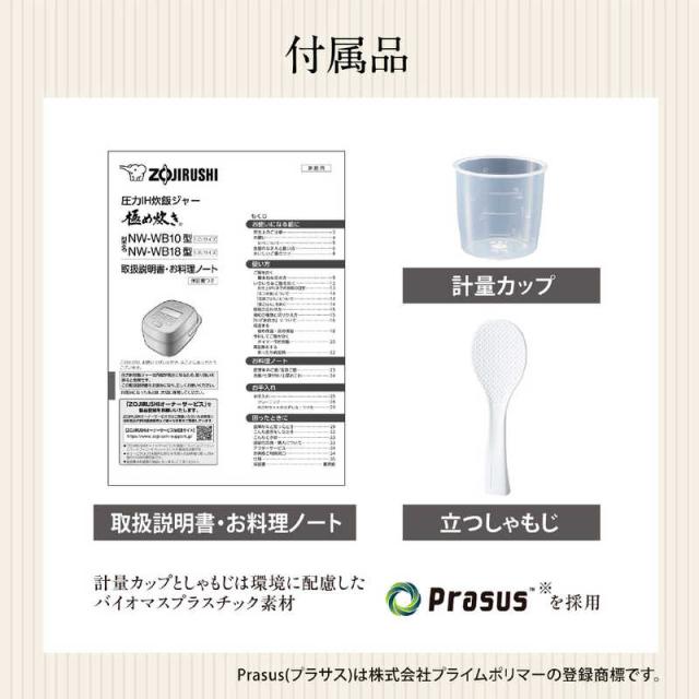 象印マホービン　ZOJIRUSHI　炊飯器 5.5合 豪熱大火力 圧力IHジャー 鉄 -くろがね仕込み- 豪炎かまど釜 スレートブラック　NW-WB10