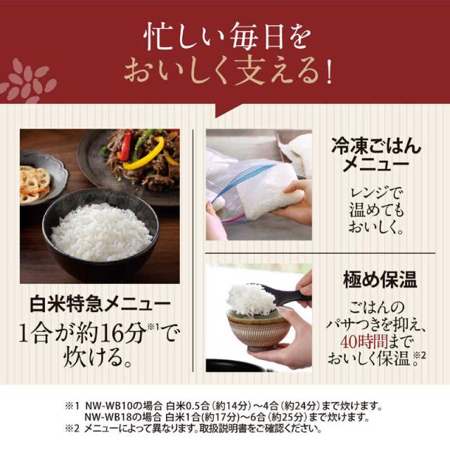 象印マホービン　ZOJIRUSHI　炊飯器 1升 豪熱大火力 圧力IHジャー 鉄 -くろがね仕込み- 豪炎かまど釜 スレートブラック　NW-WB18