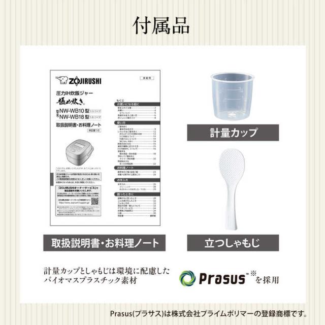 象印マホービン　ZOJIRUSHI　炊飯器 1升 豪熱大火力 圧力IHジャー 鉄 -くろがね仕込み- 豪炎かまど釜 スレートブラック　NW-WB18