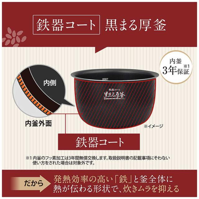 象印マホービン　ZOJIRUSHI　炊飯器 1升 豪熱大火力 圧力IHジャー 鉄器コート黒まる厚釜 スレートブラック　NW-BB18_4