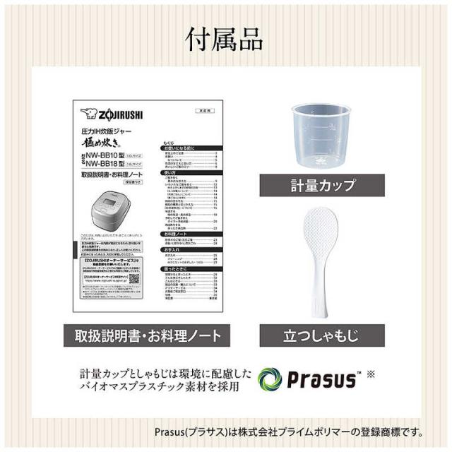 象印マホービン　ZOJIRUSHI　炊飯器 1升 豪熱大火力 圧力IHジャー 鉄器コート黒まる厚釜 スレートブラック　NW-BB18_9