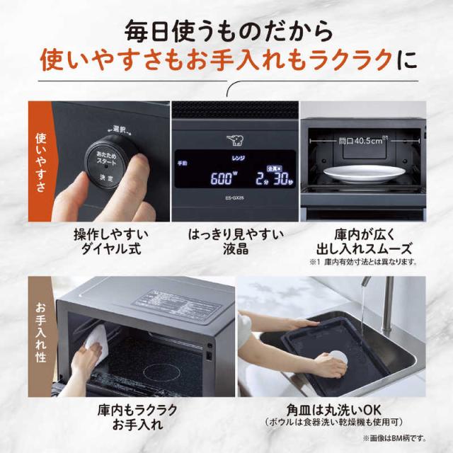 象印マホービン ZOJIRUSHI オーブンレンジ 26L フラット EVERINO