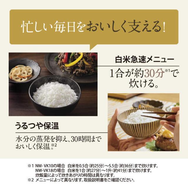 象印マホービン　ZOJIRUSHI　炊飯器 1升 極め炊き IHジャー ブラック　NW-VK18_6