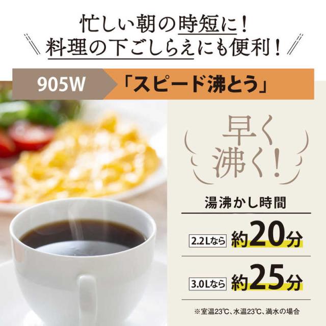 象印マホービン　ZOJIRUSHI　電気ポット マイコン沸とう VE電気まほうびん 優湯生 2.2L ホワイト　CV-TF22-WA_3