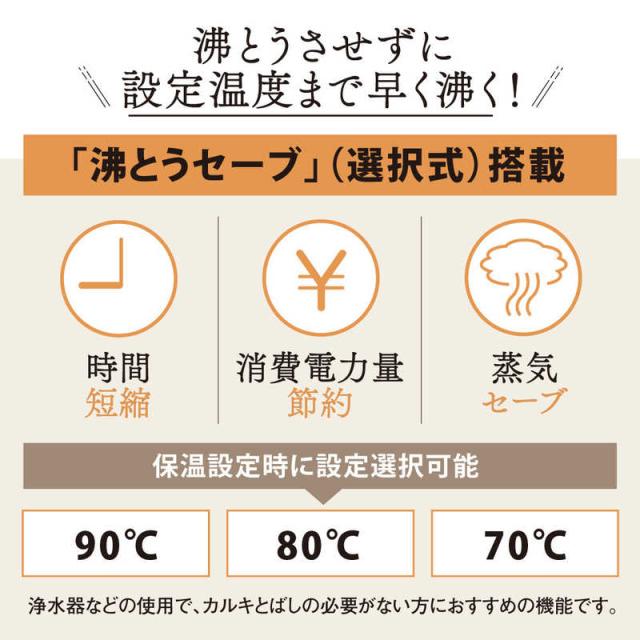 象印マホービン　ZOJIRUSHI　電気ポット マイコン沸とう VE電気まほうびん 優湯生 2.2L ホワイト　CV-TF22-WA_5