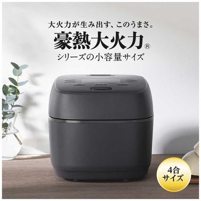 象印マホービン ZOJIRUSHI 炊飯器 4合 極め炊き 圧力IHジャー スレート