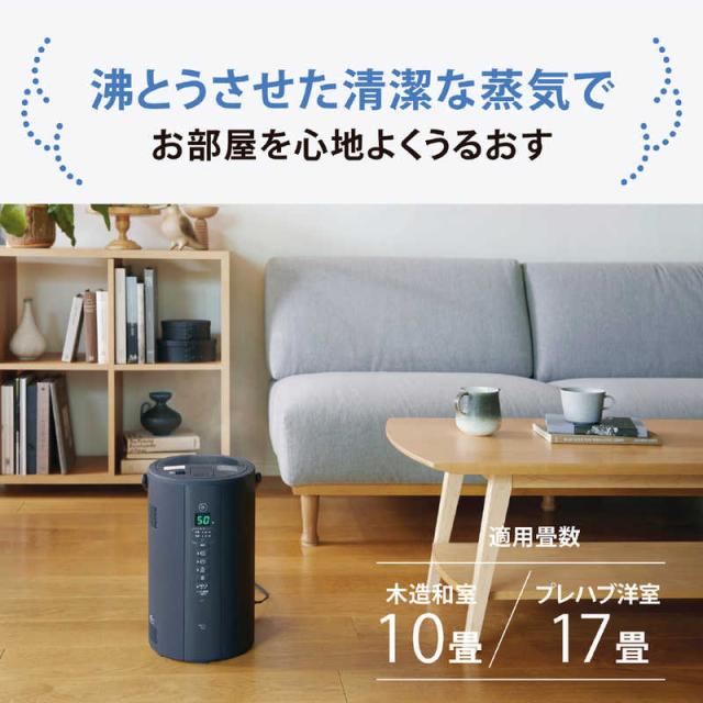 象印マホービン ZOJIRUSHI 加湿器 スチーム式 木造10畳 鉄筋17畳