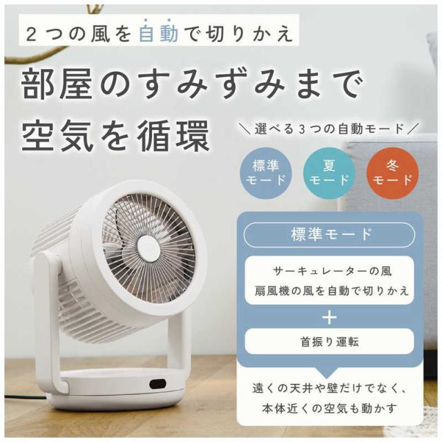 象印マホービン　ZOJIRUSHI　2WAYサーキュレーター 自動首振り機能あり DCモーター搭載 リモコン付き ホワイト　RC-AA30-WA_4