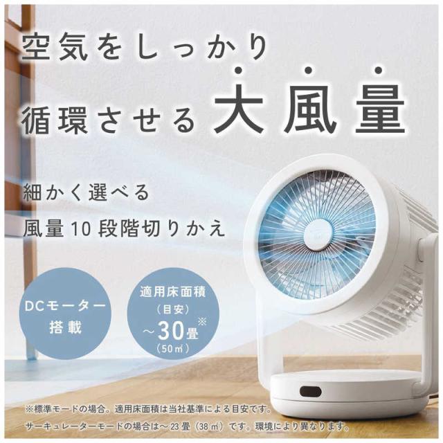 象印マホービン　ZOJIRUSHI　2WAYサーキュレーター 自動首振り機能あり DCモーター搭載 リモコン付き ホワイト　RC-AA30-WA_7