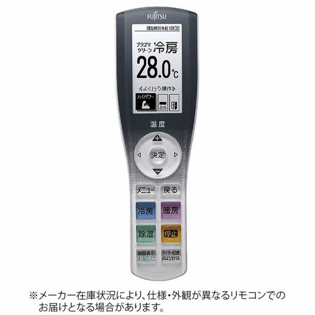 富士通ゼネラル　FUJITSU　GENERAL　純正エアコン用リモコン【部品番号:9321987007】　AR-RGC1J