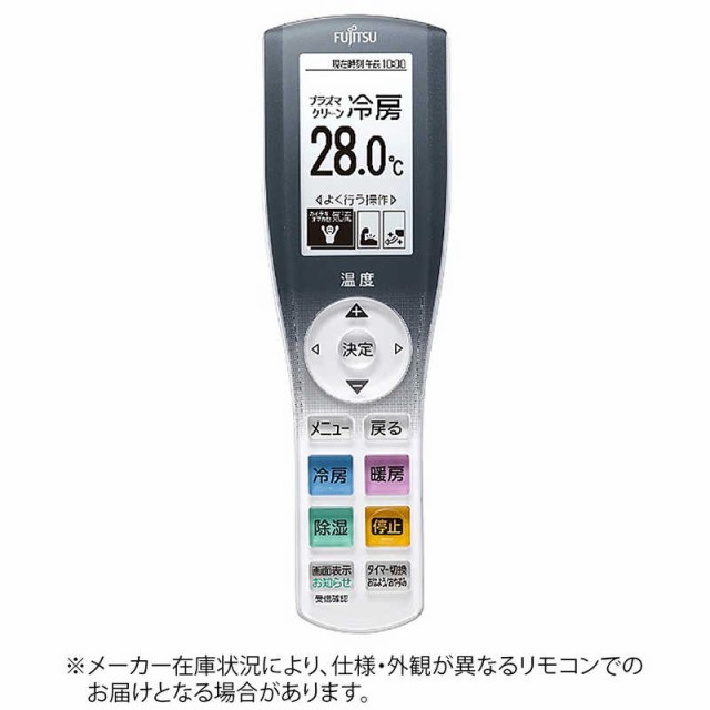 富士通ゼネラル　FUJITSU　GENERAL　純正エアコン用リモコン【部品番号:9321943003】　AR-RJA1J