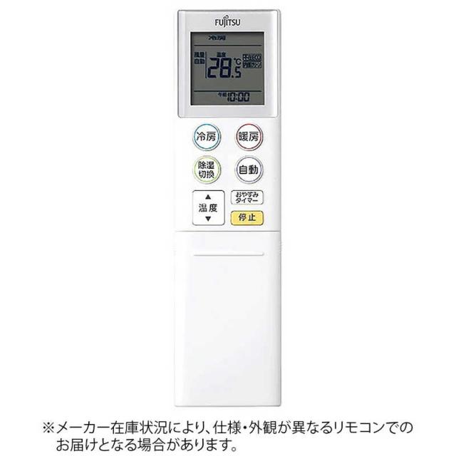 ゼネラル　GENERAL　純正エアコン用リモコン【部品番号:9321984037】 ホワイト　AR-RKA4J