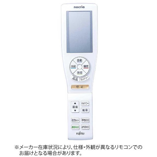 ゼネラル　GENERAL　純正エアコン用リモコン ホワイト　AR-FCB2J