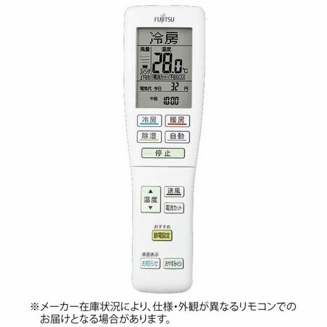 富士通ゼネラル　FUJITSU　GENERAL　純正エアコン用リモコン ホワイト　AR-FDA2Jの通販は 7,920円