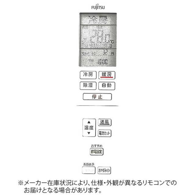 ゼネラル　GENERAL　純正エアコン用リモコン　AR-FDA3J