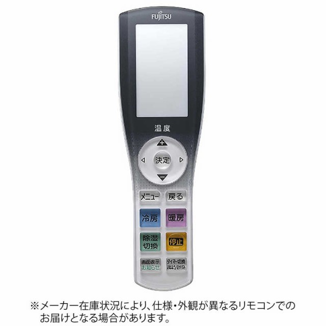 富士通ゼネラル　FUJITSU　GENERAL　純正エアコン用リモコン　AR-RGA3J