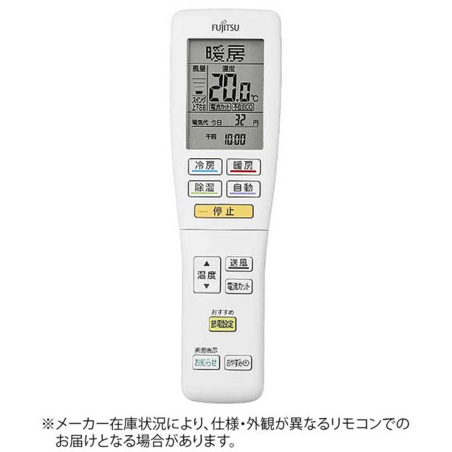 ゼネラル　GENERAL　純正エアコン用リモコン ホワイト　AR-FDA1J