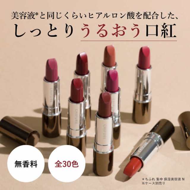 ちふれ化粧品 口紅S421 の通販はau PAY マーケット コジマ au PAY マーケット店 au PAY マーケット－通販サイト