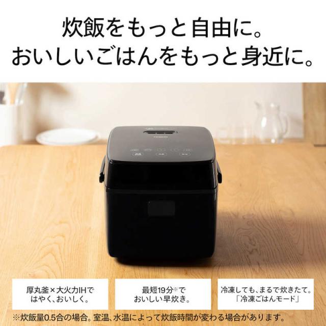 ツインバード　TWINBIRD　炊飯器 3合 はやくておいしい3合IH炊飯器 IH ブラック　RM-D793B_1