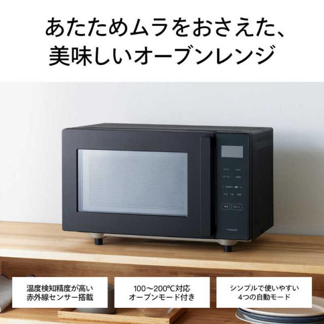 ツインバード TWINBIRD オーブンレンジ 16L フラット センサー付