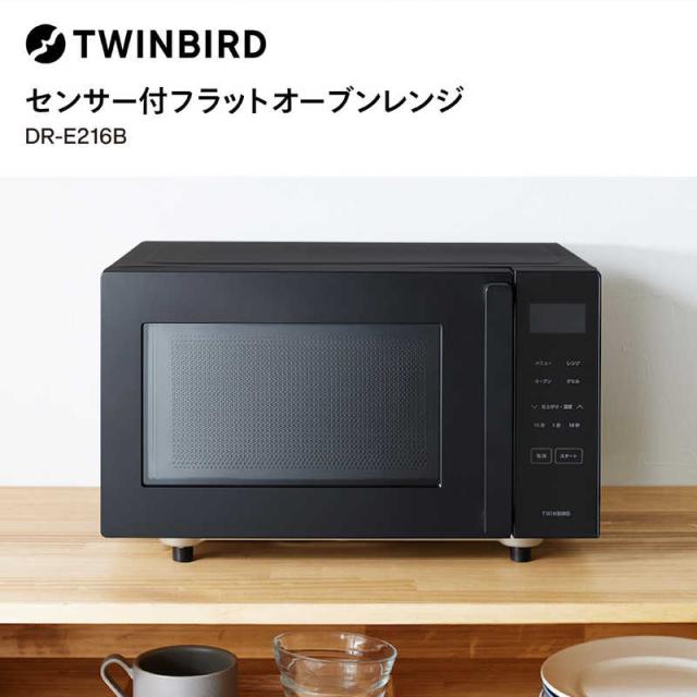 センサー付フラットオーブンレンジ TWINBIRD 58576-02_450x500.jpg?v=1666923053