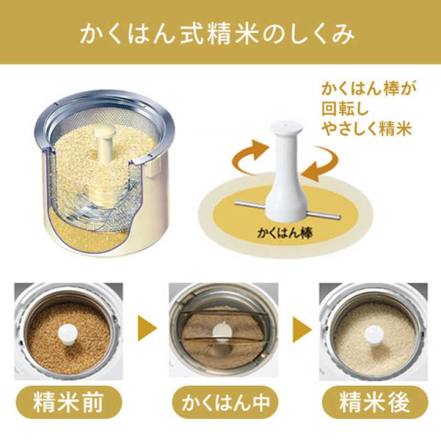 ツインバード　TWINBIRD　精米機 精米御膳 [かくはん式]　MR-E751 ホワイト