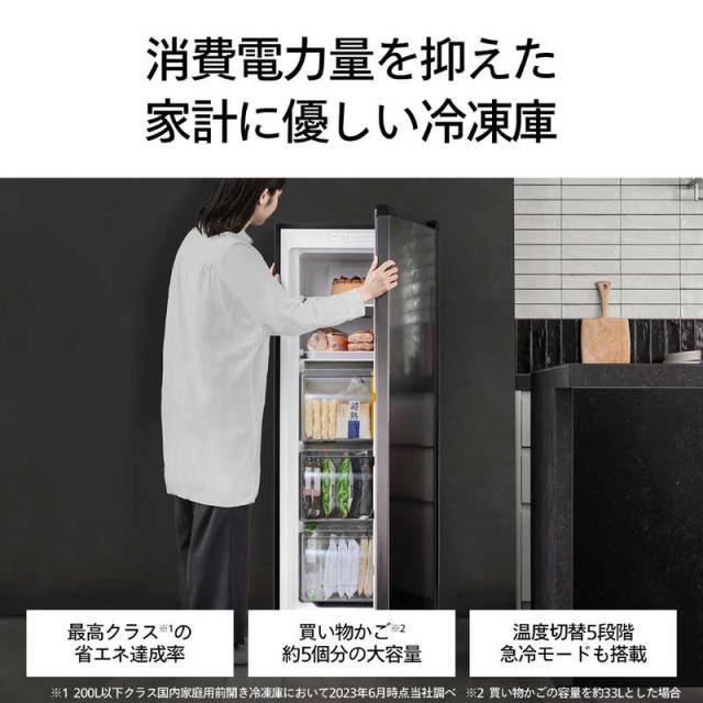 ツインバード TWINBIRD 冷凍庫 1ドア 161L 右開き 省エネ ファン式 幅 