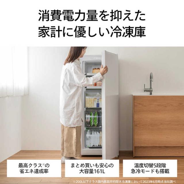 ツインバード TWINBIRD 冷凍庫 1ドア 161L 右開き 省エネ ファン式 幅 