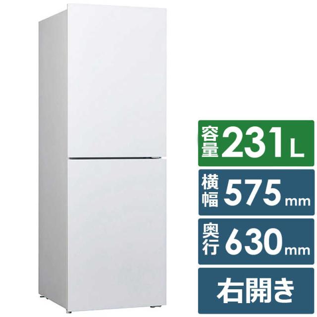 ツインバード TWINBIRD 冷蔵庫 2ドア 231L 右開き 幅57.5cm ホワイト