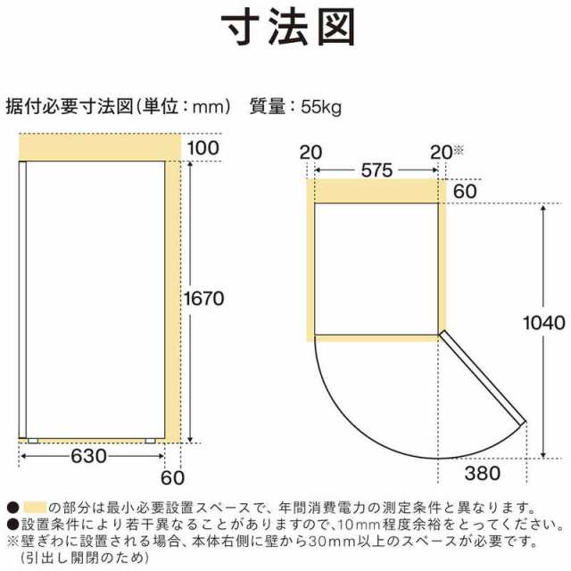 ツインバード　TWINBIRD　冷蔵庫 2ドア 右開き 231L　HR-EJ23B（標準設置無料）