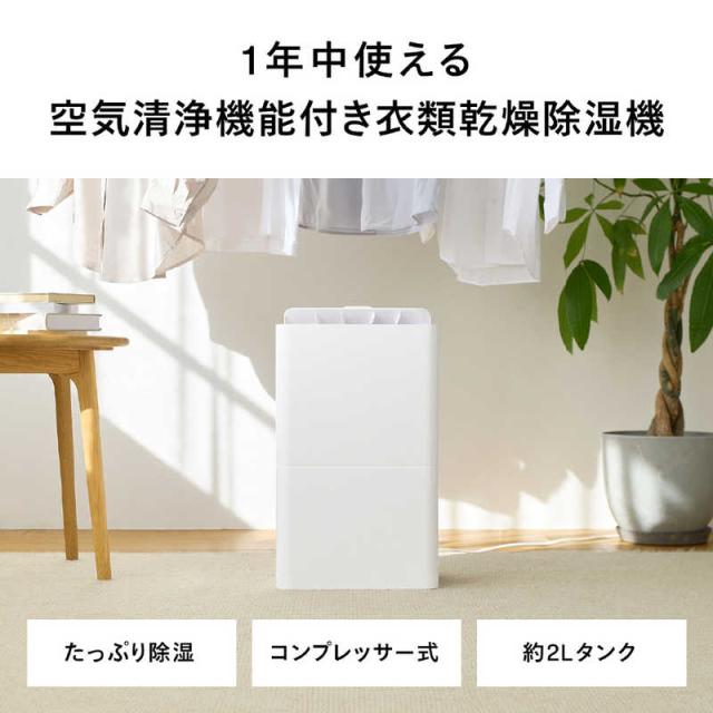 ツインバード TWINBIRD 衣類乾燥除湿機 コンプレッサー方式 空気清浄