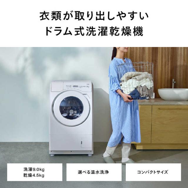 ツインバード TWINBIRD ドラム式洗濯乾燥機 (左開き) 洗濯9.0kg 乾燥