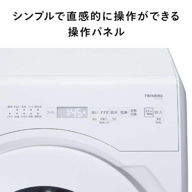 ツインバード TWINBIRD ドラム式洗濯乾燥機 (左開き) 洗濯9.0kg 乾燥