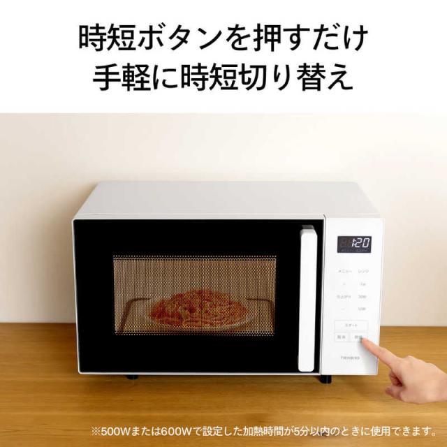 ツインバード TWINBIRD 電子レンジ 23L フラット センサー付